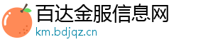 百达金服信息网